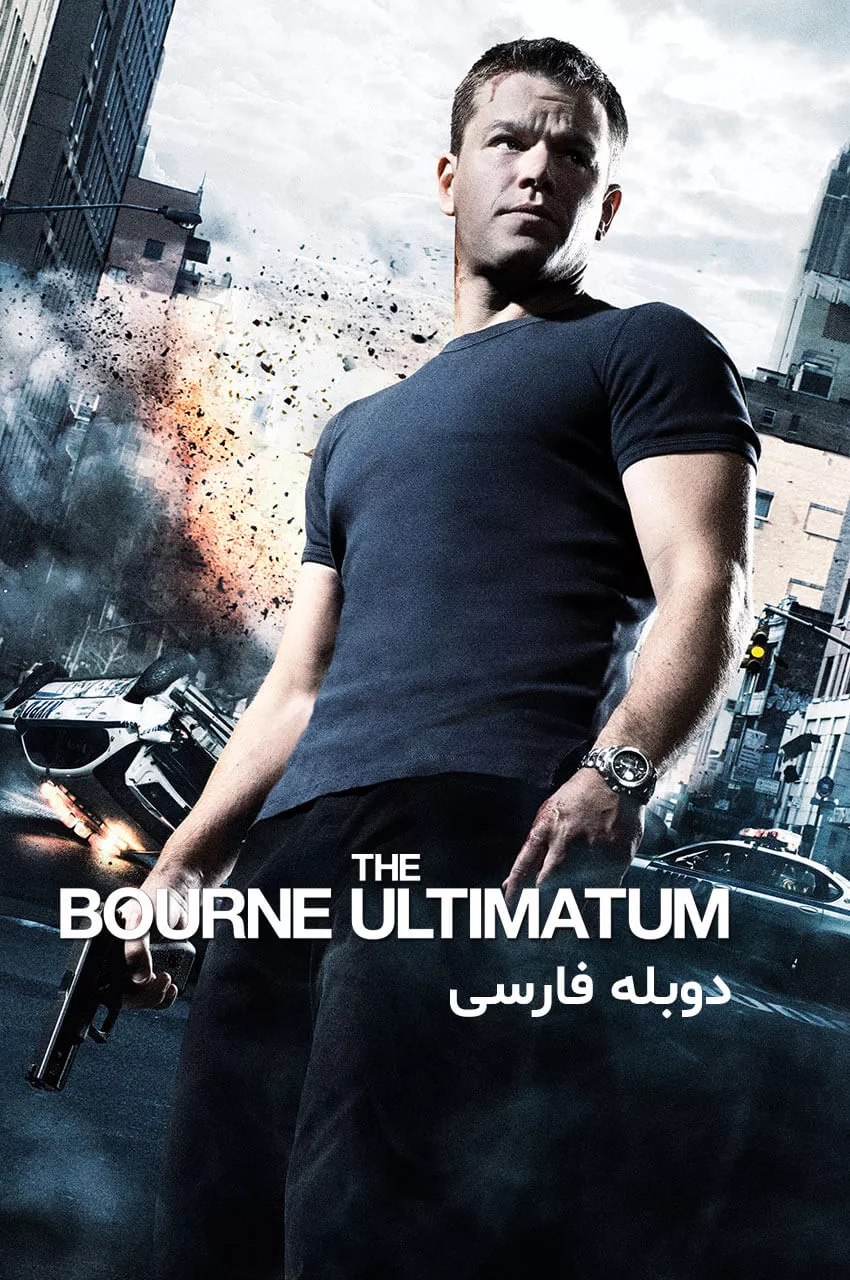 بورن